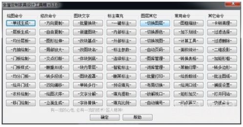 全屋定制家具設(shè)計(jì)工具箱 v3.1.1 高效家居設(shè)計(jì)的智能解決方案